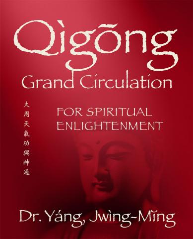 Qigong Grand Circulation for Spiritual Enlightenment Cover
