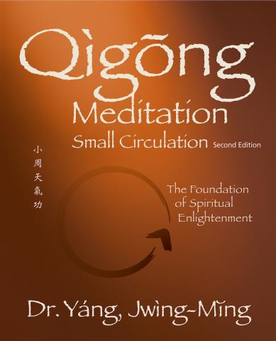 Qiging Small Circulation 2nd ed cover